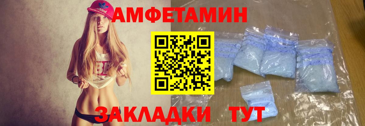 АМФ 97% Мелеуз