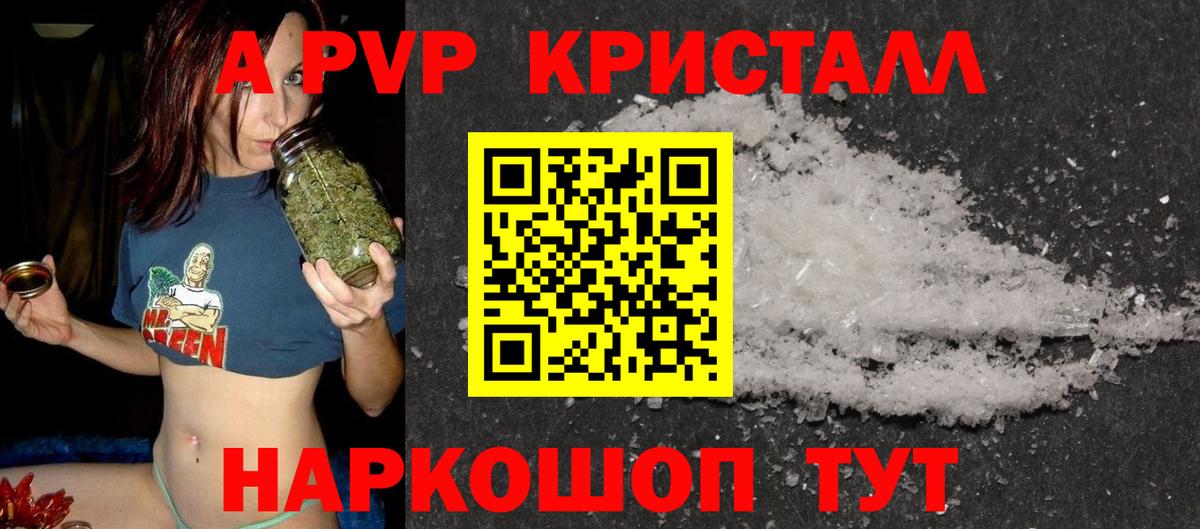 Alpha-PVP Crystall  Alpha-PVP мука  Мелеуз  Вход с VPN  Alpha-PVP  Alfa_PVP Соль 