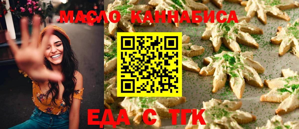 Canna-Cookies конопля  Вход с VPN  Мелеуз 