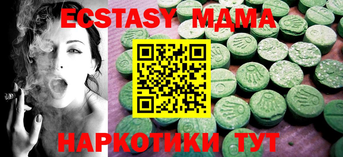 Экстази диски  ОМГ ОМГ ТОР  Мелеуз  Вход с VPN  Ecstasy диски 