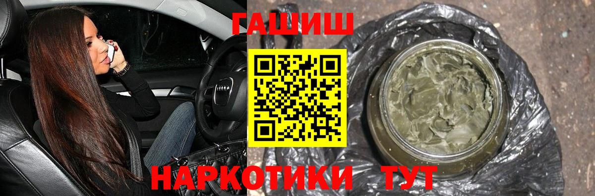 ГАШИШ Cannabis  Вход с VPN  Мелеуз 