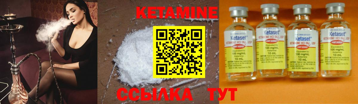 Кетамин VHQ  КЕТАМИН VHQ  Мелеуз  Вход с VPN 