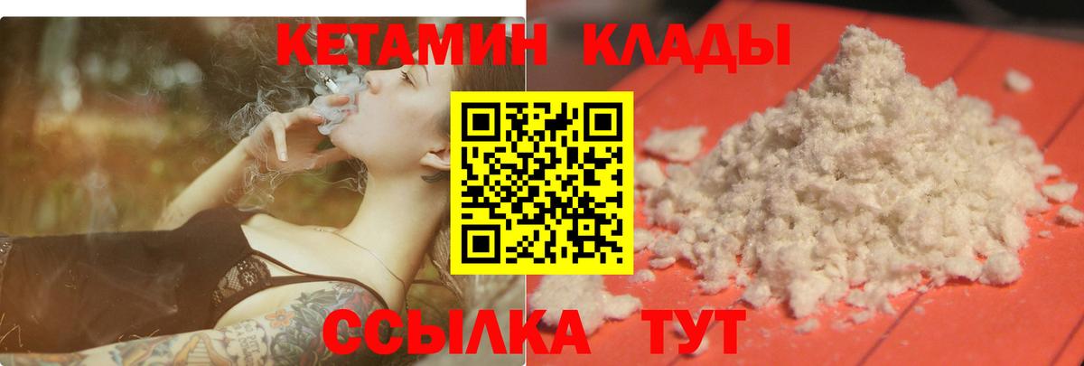 Кетамин ketamine Мелеуз