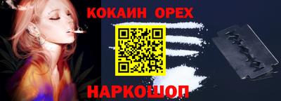 кокаин премиум Заводоуковск