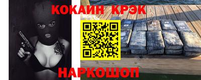 кокаин премиум Заводоуковск