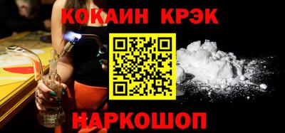 кокаин премиум Заводоуковск