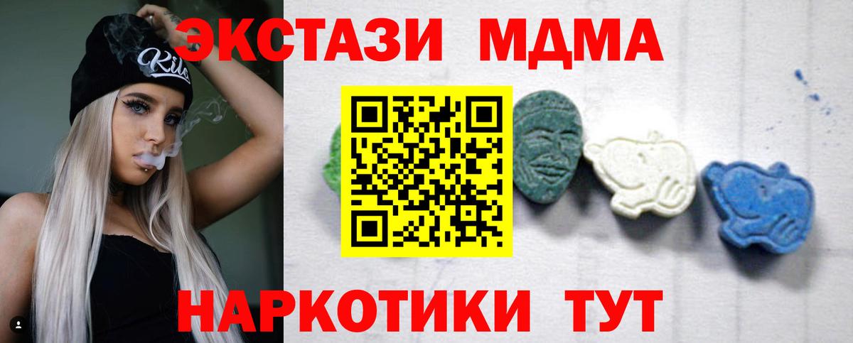 MDMA кристаллы  MDMA crystal  Вход с VPN  Мелеуз 