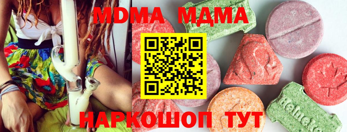 МДМА Molly Мелеуз
