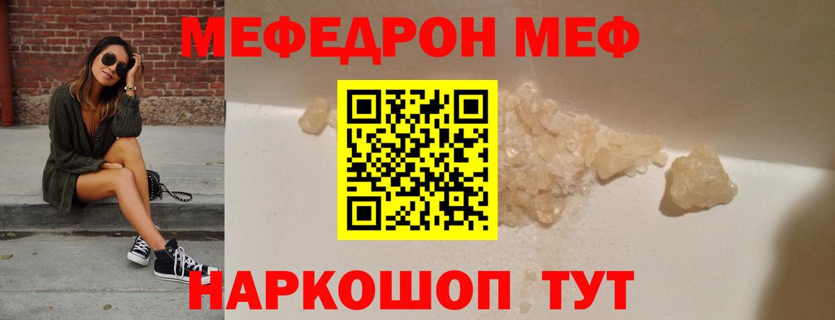 Мелеуз  Меф  Меф  Вход с VPN  Меф мяу мяу  закладки  Мефедрон mephedrone 