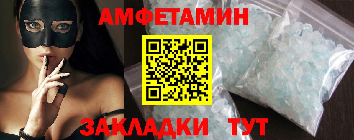 Метамфетамин Декстрометамфетамин 99.9%  Метамфетамин Декстрометамфетамин 99.9%  Вход с VPN  Мелеуз 
