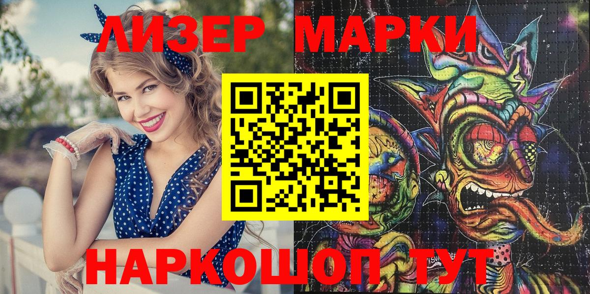 Марки NBOMe 1,8мг Мелеуз