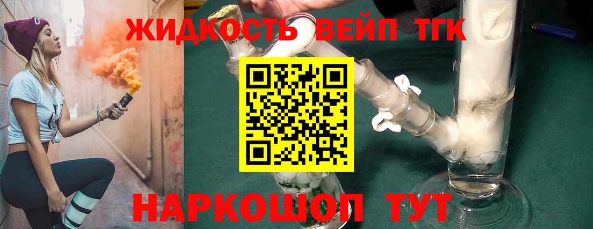 Мелеуз  Дистиллят ТГК жижа  купить наркотик  Вход с VPN 